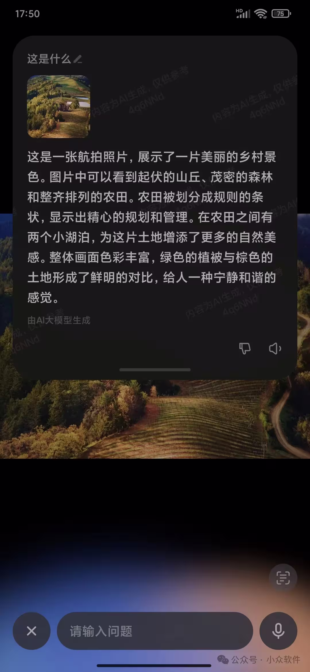 为奶奶的小米手机，安装超级小爱 4