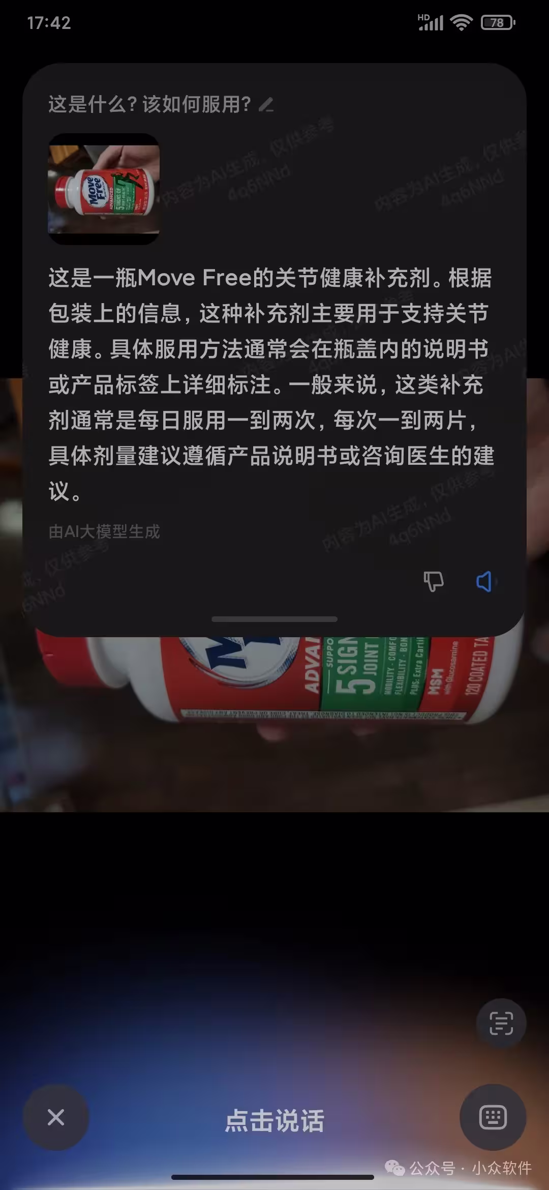 为奶奶的小米手机，安装超级小爱 3