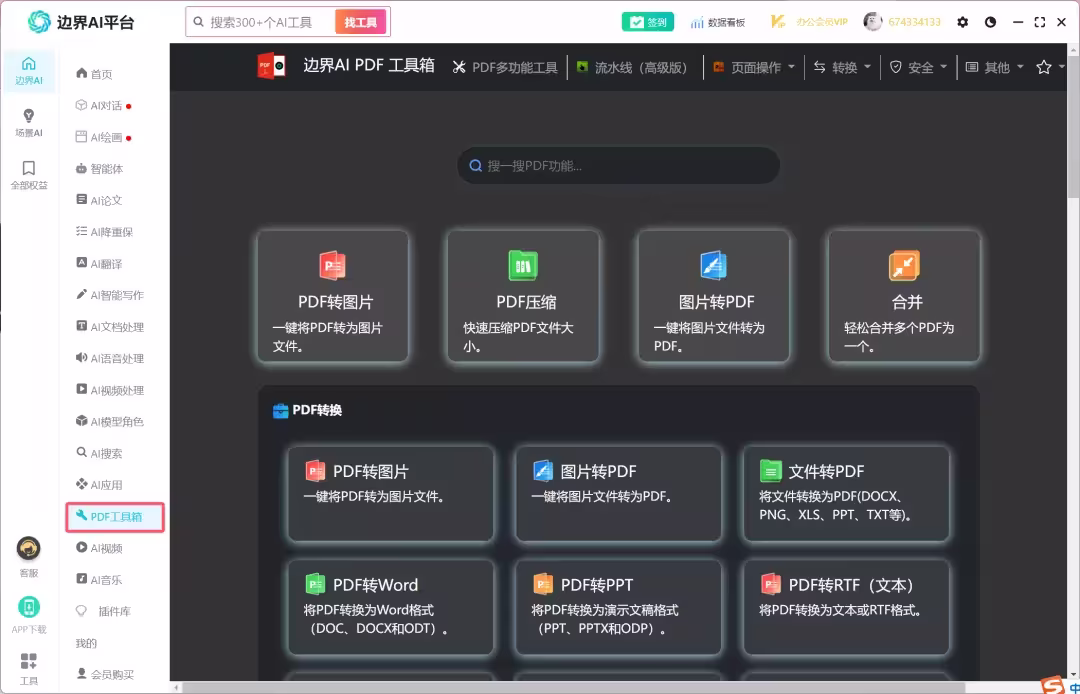 DeepSeek R1满血专线版已上线！终身不限量使用，最后一批！！！ 40