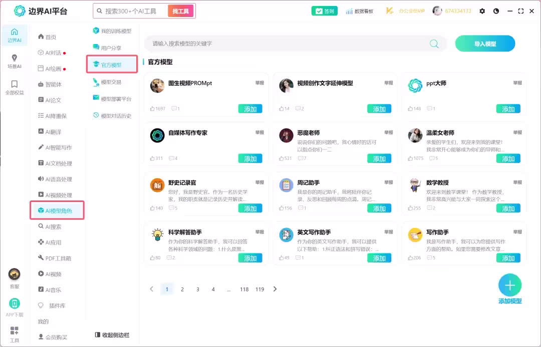DeepSeek R1满血专线版已上线！终身不限量使用，最后一批！！！ 32