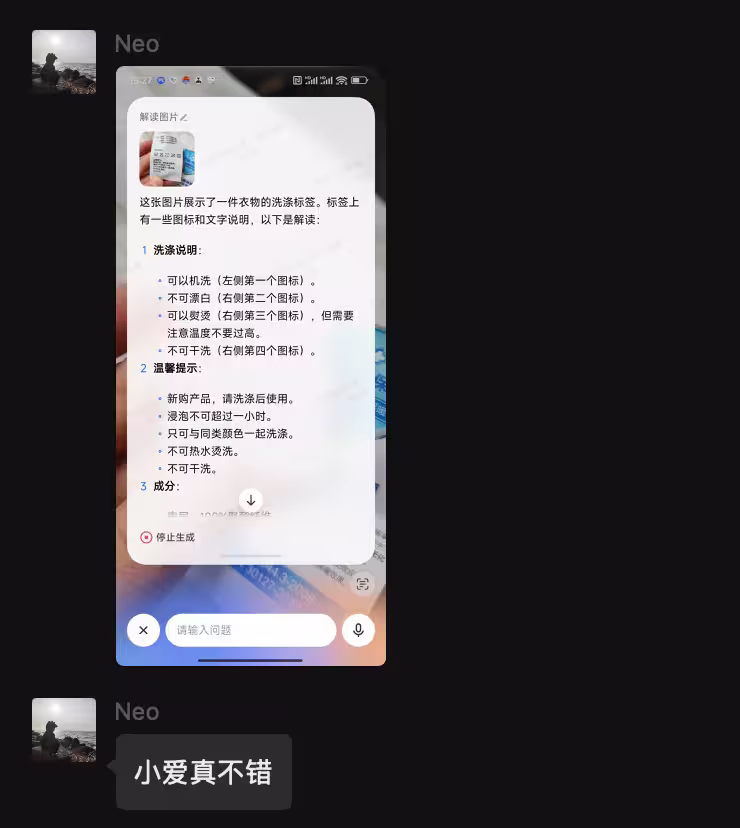 为奶奶的小米手机，安装超级小爱 2
