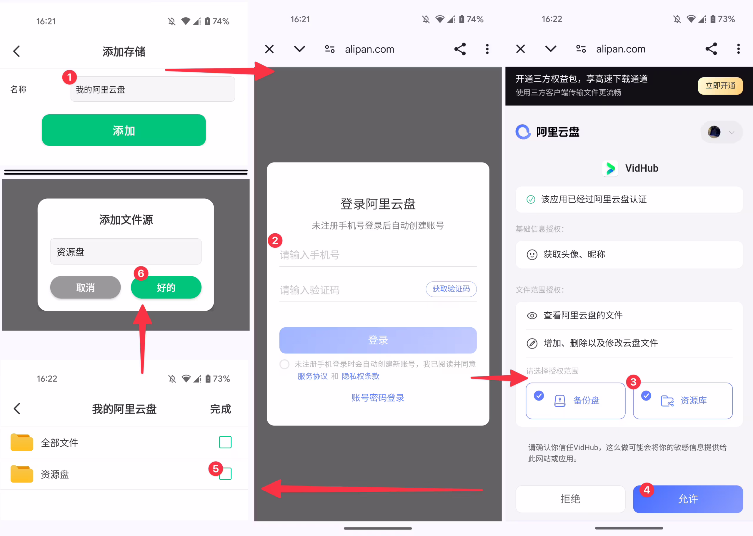 阿里/百度/115全打通,万能视频播放器 VidHub 安卓版详解 4 阿里/百度/115全打通,万能视频播放器 VidHub 安卓版详解 4