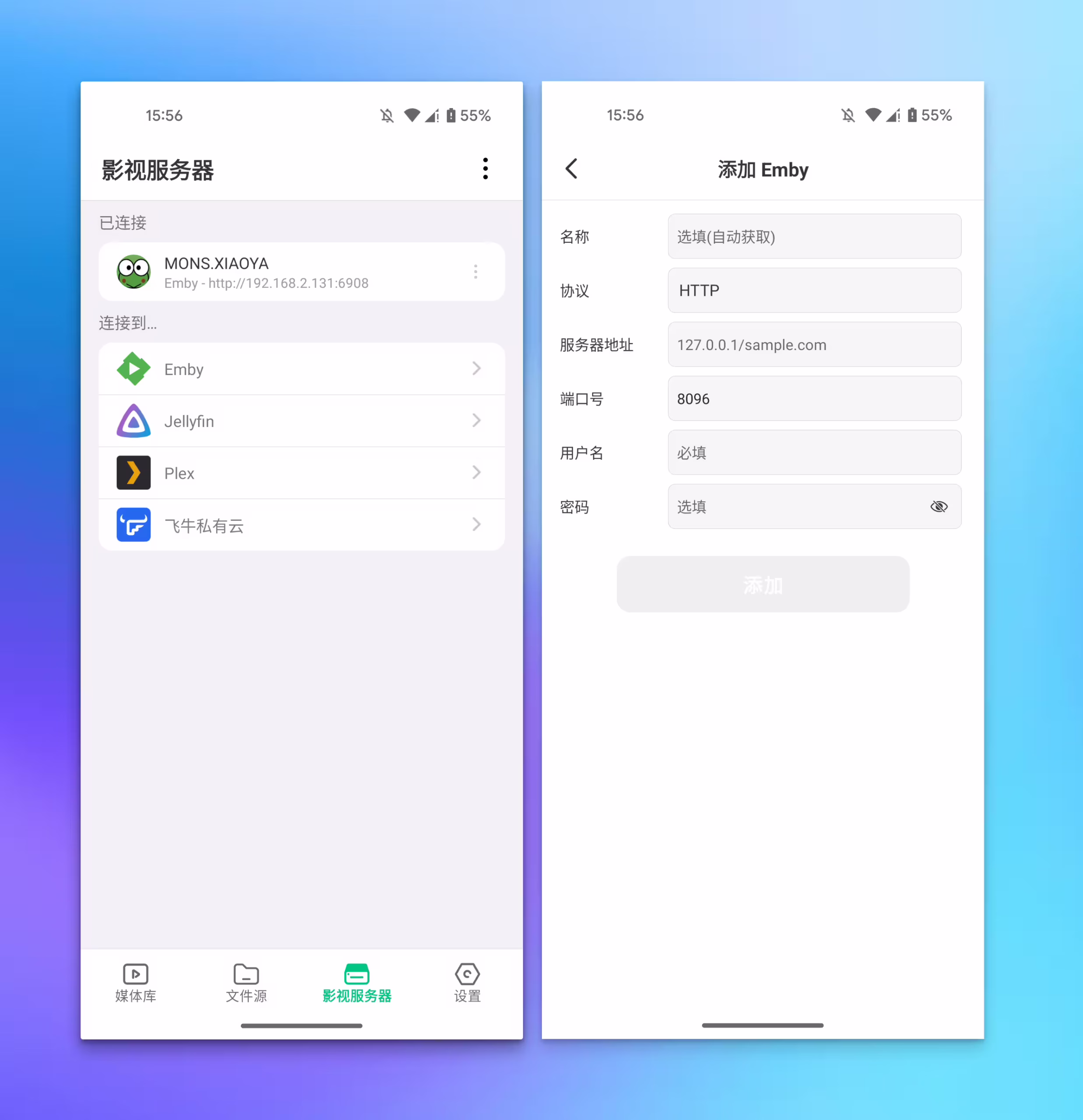 阿里/百度/115全打通,万能视频播放器 VidHub 安卓版详解 13 阿里/百度/115全打通,万能视频播放器 VidHub 安卓版详解 13