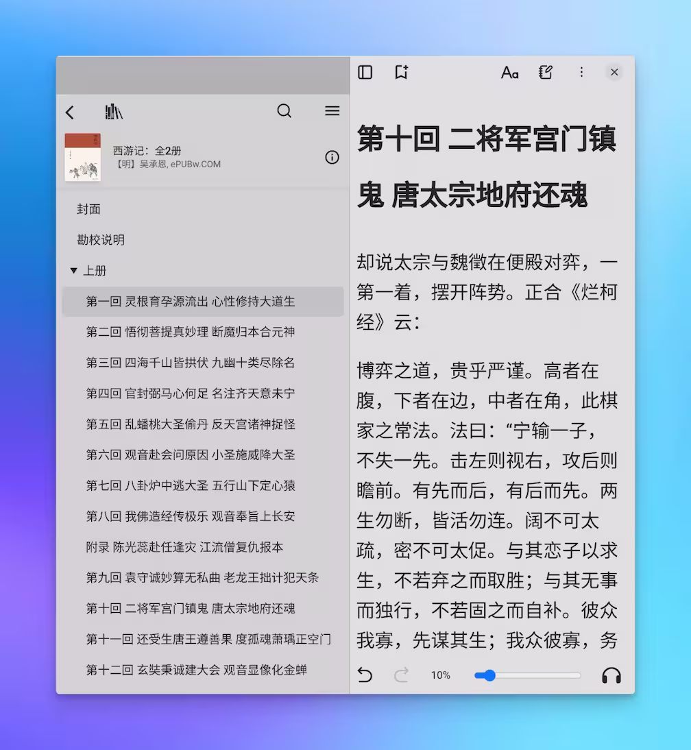 向微信读书看齐,开源电子书阅读器 Readest 安卓版上线:500MB 云同步+无广告 5 向微信读书看齐,开源电子书阅读器 Readest 安卓版上线:500MB 云同步+无广告 5