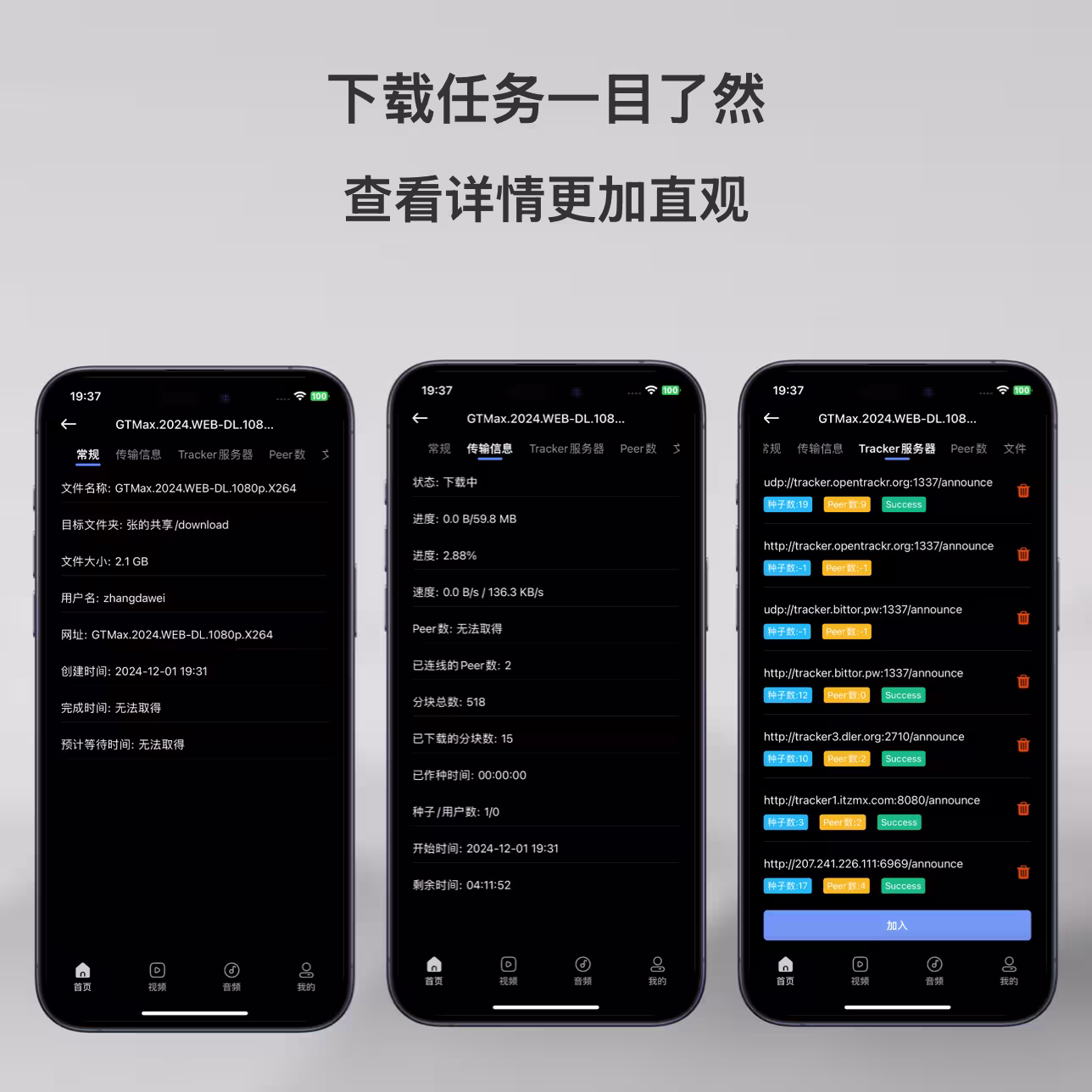 从800元二手群晖到杜比视界：程序员自研 App 的进化史｜缝合怪 DS Cloud 有更新 28