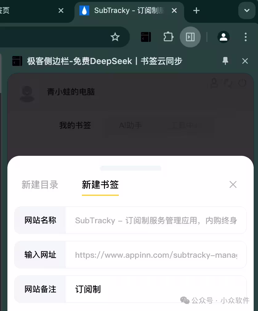 极客侧边栏 V2.6.2 最新版已上线，功能越来越牛逼了！ 5