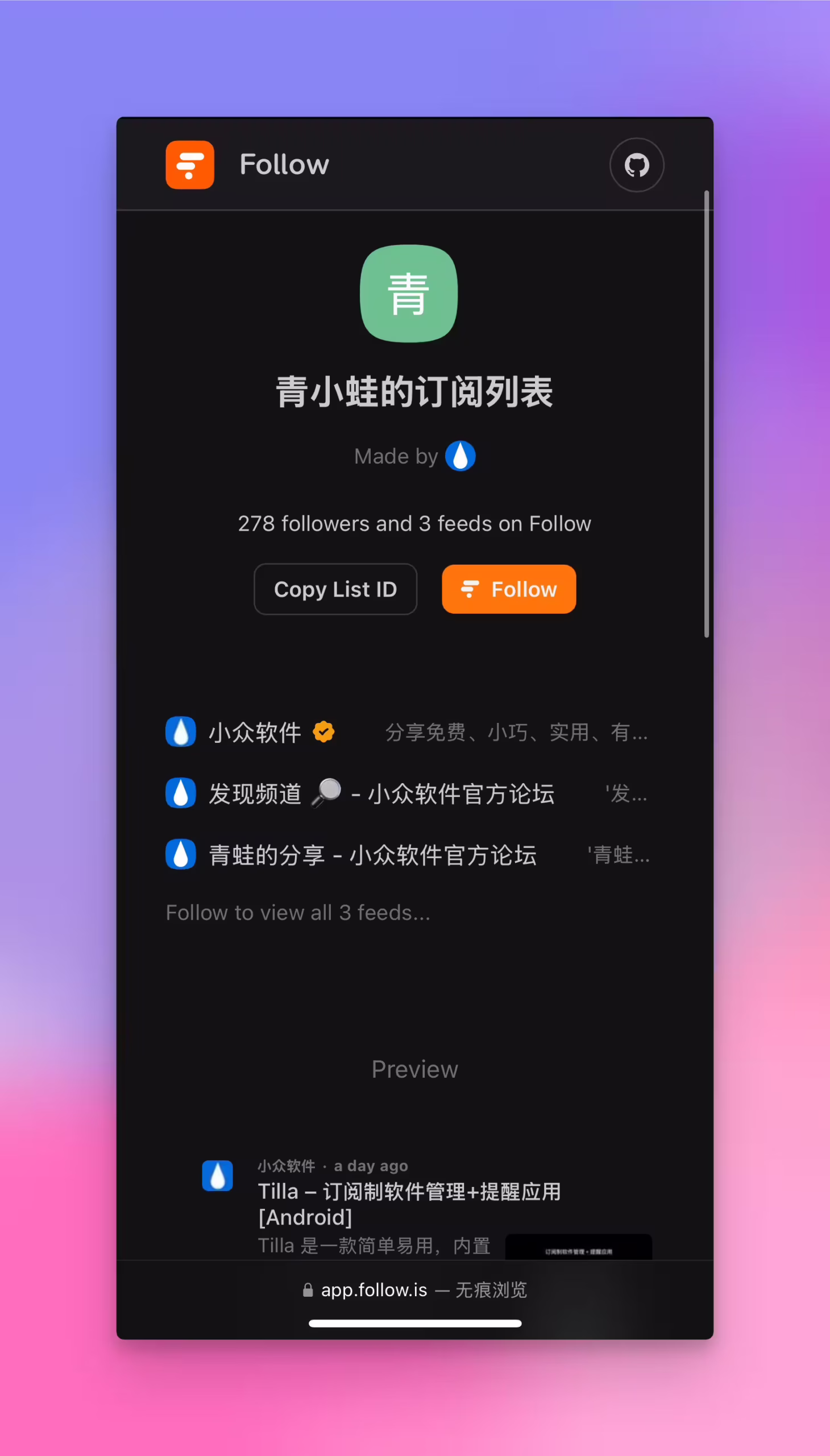Folo - RSS 订阅工具 Follow 发布 iOS 版本,无内购,完全免费 3 Folo - RSS 订阅工具 Follow 发布 iOS 版本,无内购,完全免费 3