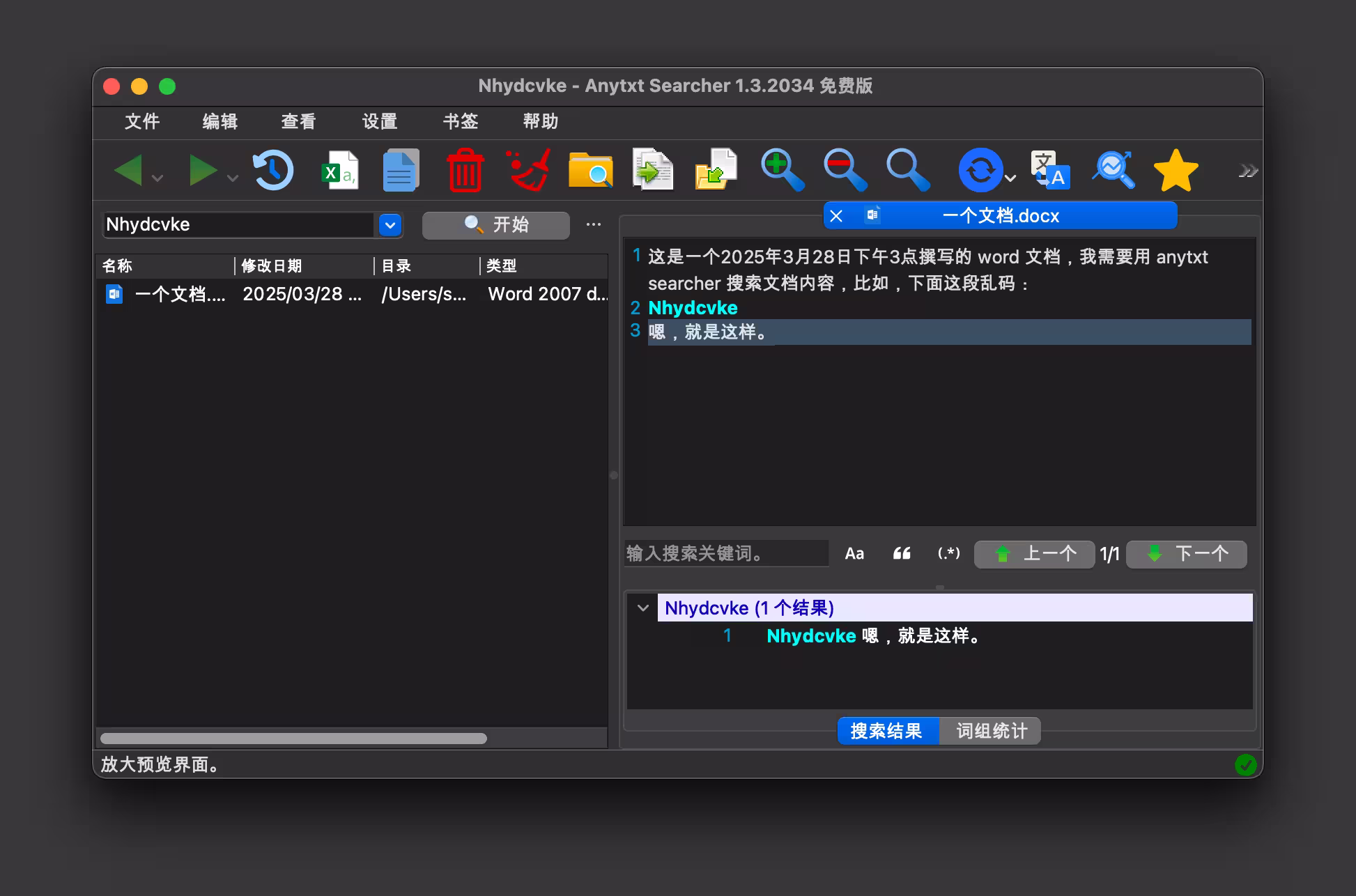 本地全文搜索工具 AnyTXT 已跨平台支持 Windows、Linux、macOS 2 本地全文搜索工具 AnyTXT 已跨平台支持 Windows、Linux、macOS 2