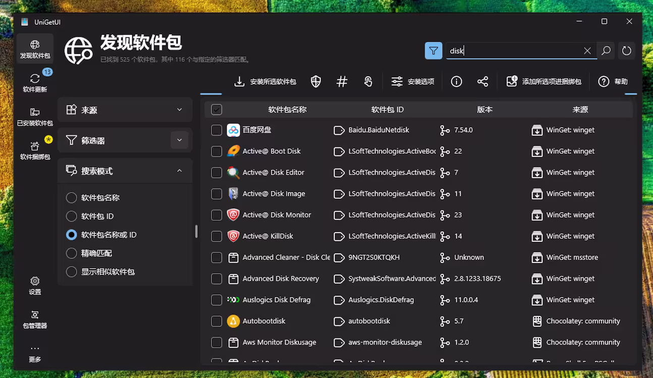 UniGetUI - 图形化 Windows 包管理器，支持Winget、Scoop、Choco 等 10 款软件包管理器 2