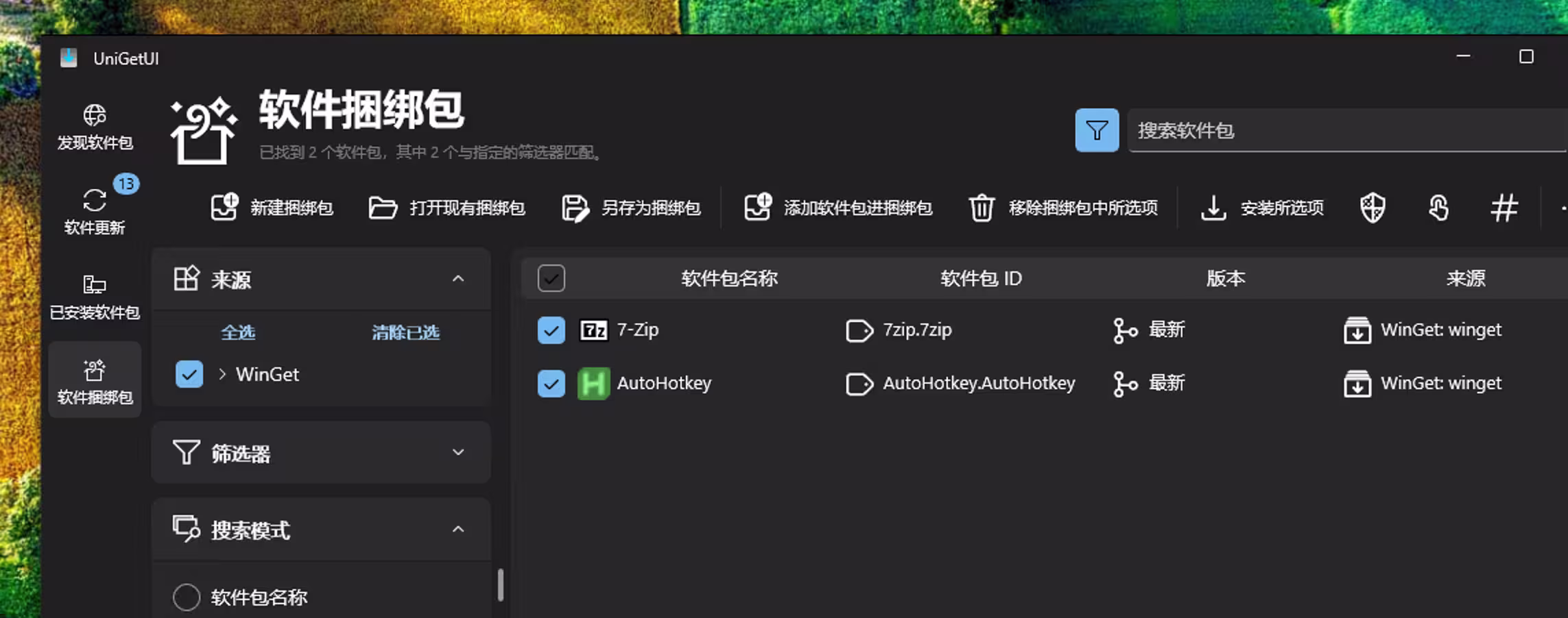 UniGetUI - 图形化 Windows 包管理器，支持Winget、Scoop、Choco 等 10 款软件包管理器 3