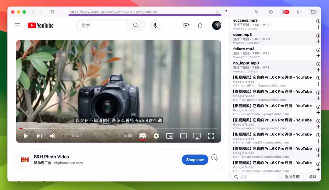 实用办公软件好价来袭：Downie、WinRAR、PDF Expert 6 折起 32