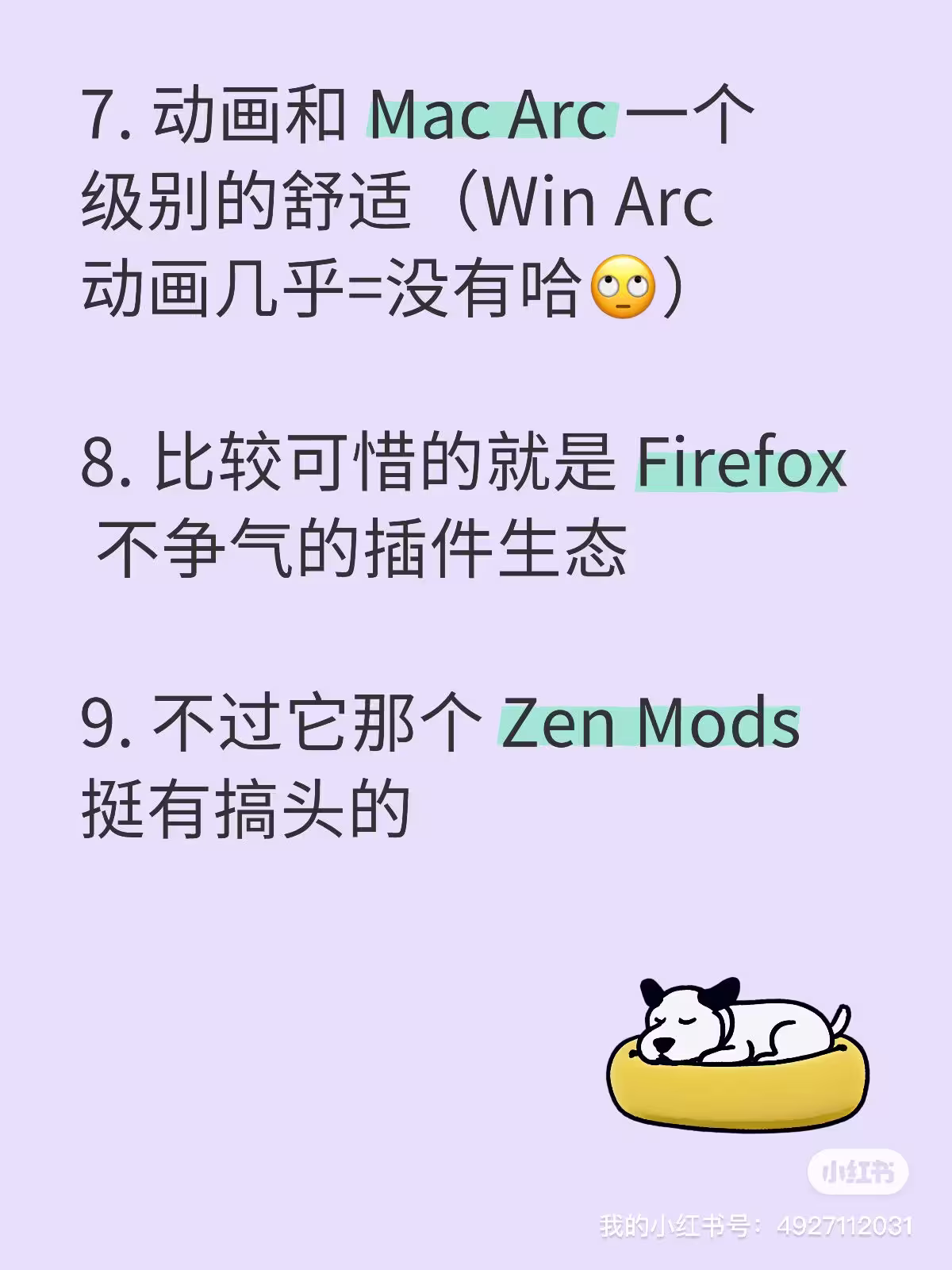 9 句话推荐 Zen Browser，基于 Firefox 的开源浏览器 18