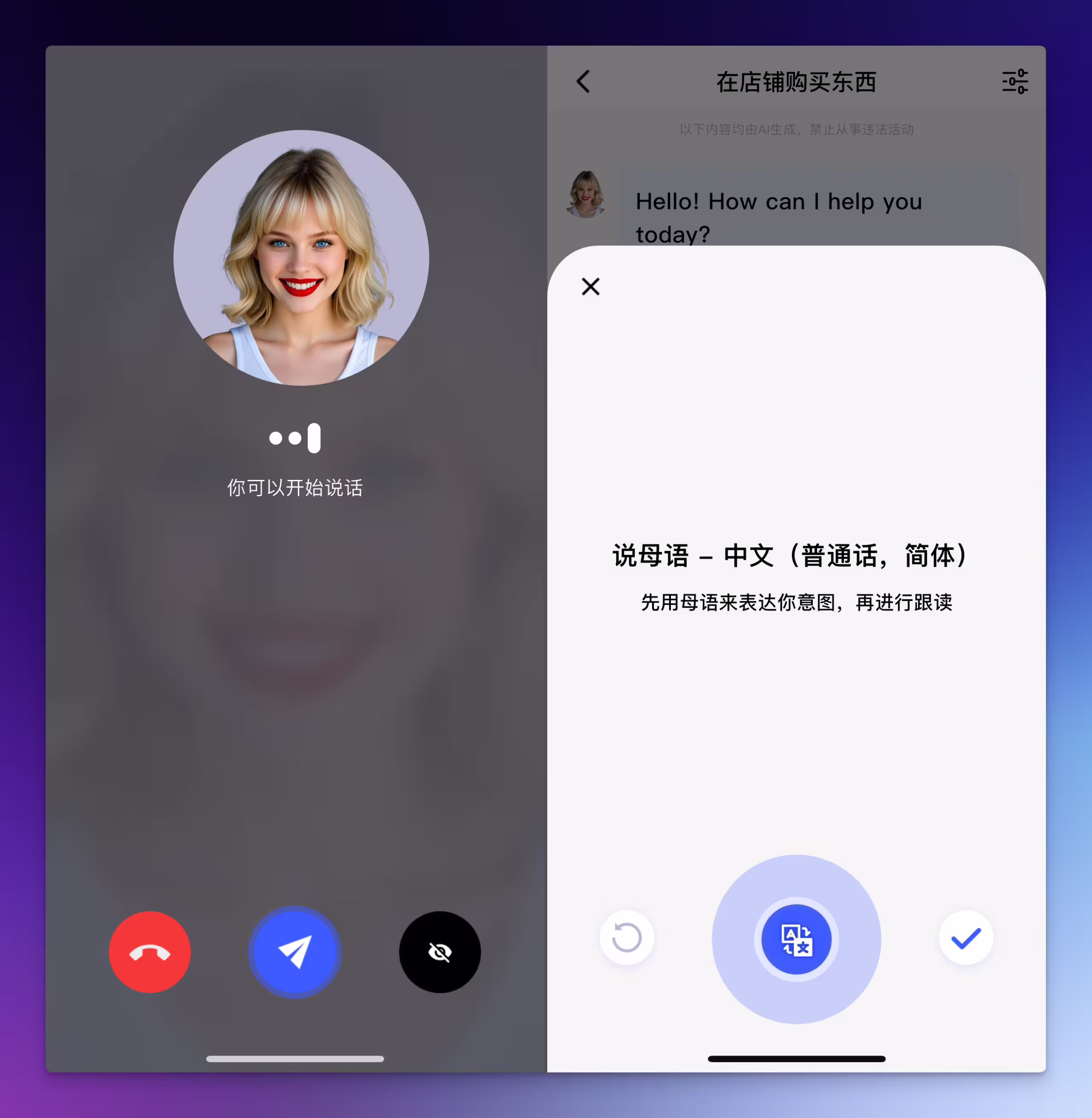 星空外语 - 1 对 1 私人外教，基于 DeepSeek 的外语口语学习应用[iPhone/Android] 27