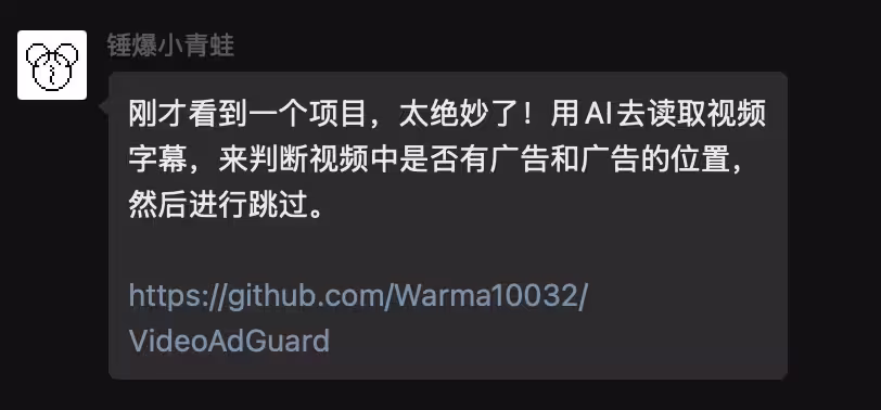VideoAdGuard - 太绝妙了：用 AI 读 B 站视频字幕，判断广告位置然后进行自动跳过[油猴脚本/Edge] 14
