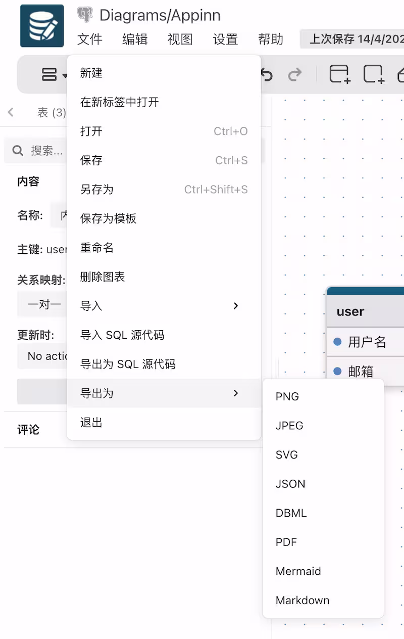 drawDB - 免费开源，在线可视化数据库拖拽设计工具，支持 MySQL、PostgreSQL、SQLite 等 3
