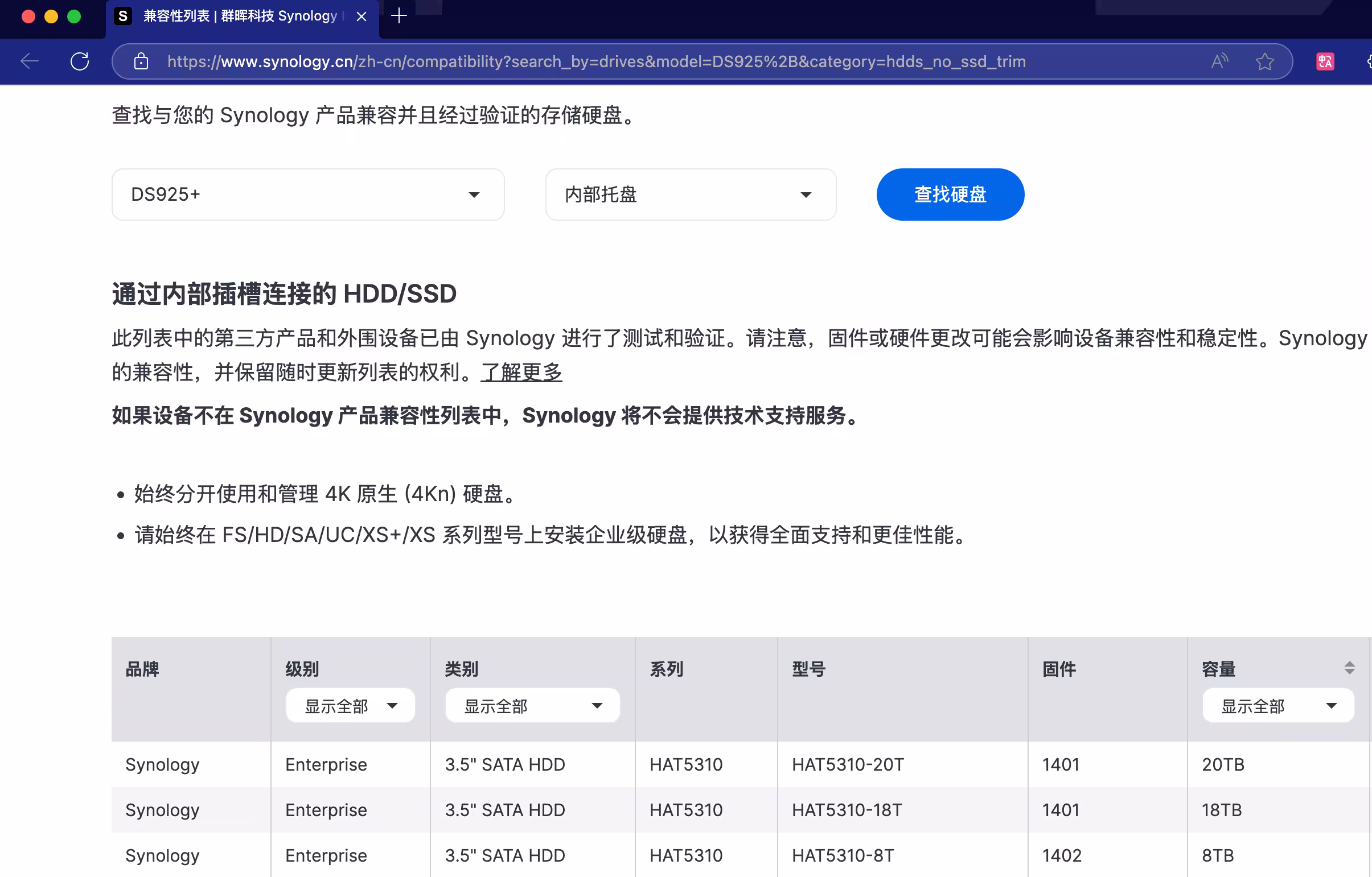 群晖 DS925+ 正式发布，第一款不再支持第三方硬盘的 NAS 产品 2