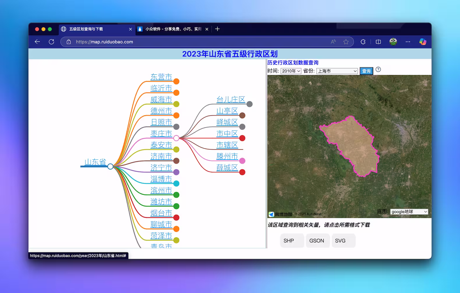 历时 4 年,一名地理信息系统博士生,完成中国五级行政区划查询工具 3 历时 4 年,一名地理信息系统博士生,完成中国五级行政区划查询工具 3