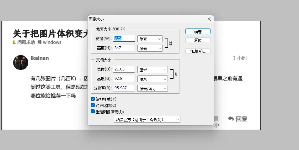 反向操作:如何把图片体积变大?没错,变大! 3 反向操作:如何把图片体积变大?没错,变大! 3
