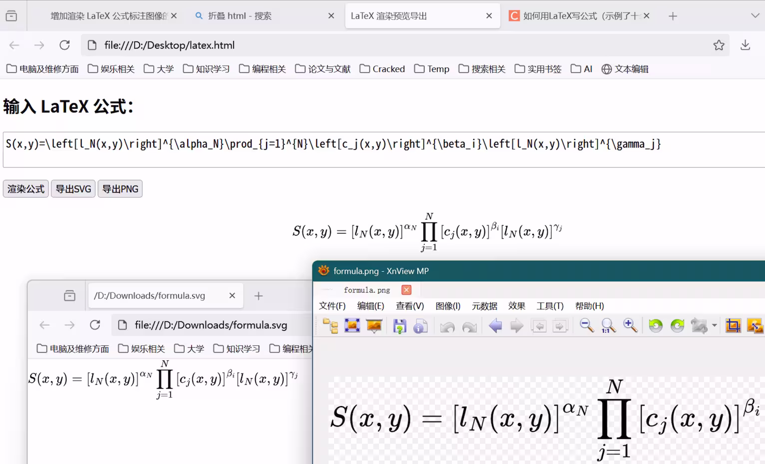 免费 Latex 公式渲染器：一键生成 SVG/PNG 图片，可离线使用 2
