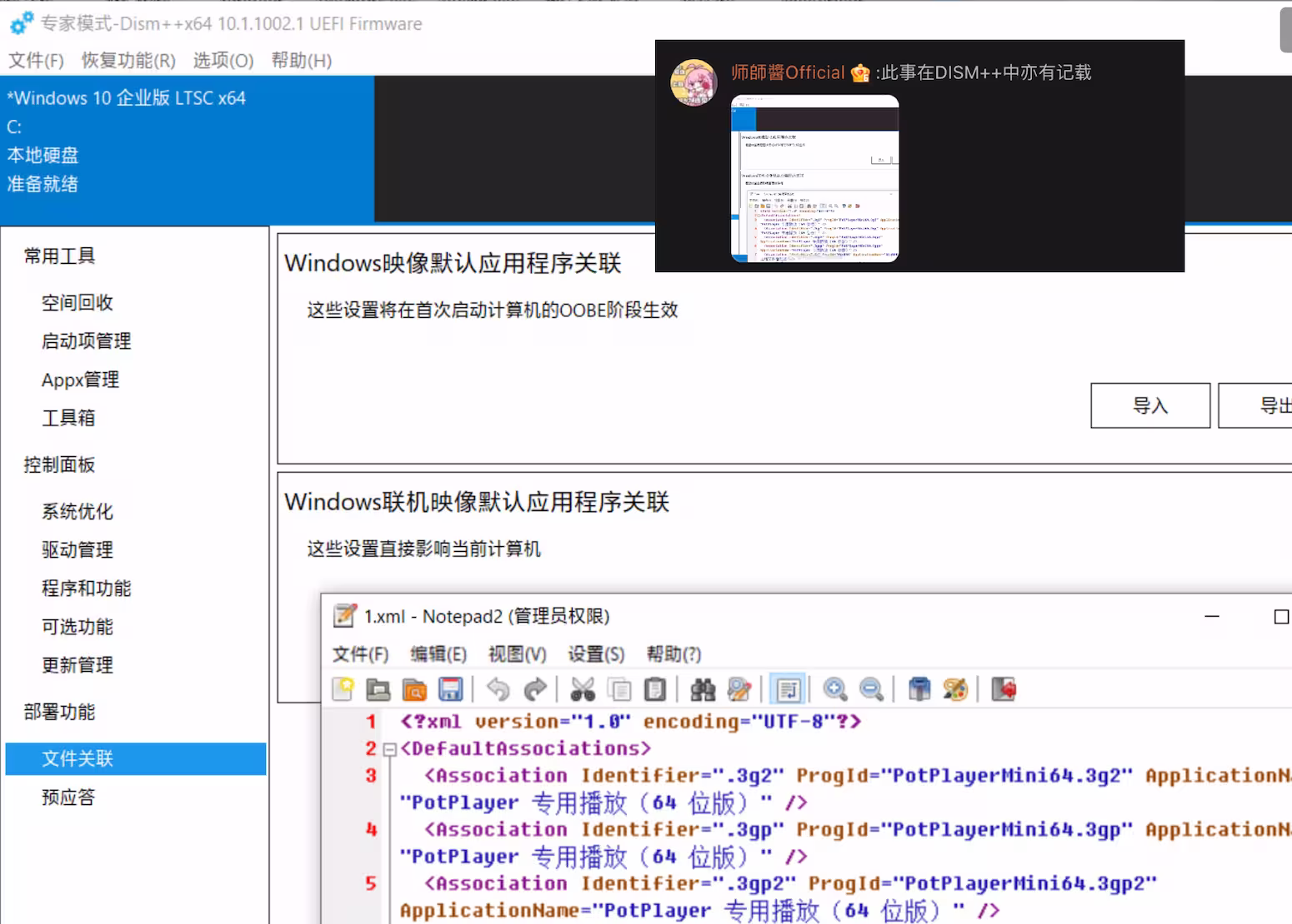 绿色软件爱好者必备技巧:如何导出或导入 Windows 默认的应用程序文件关联 5 绿色软件爱好者必备技巧:如何导出或导入 Windows 默认的应用程序文件关联 5