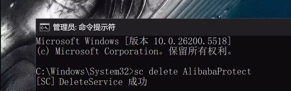 如何删除 AlibabaProtect?一行命令,卸载系统服务 Alibaba PC Safe Service 4 如何删除 AlibabaProtect?一行命令,卸载系统服务 Alibaba PC Safe Service 4