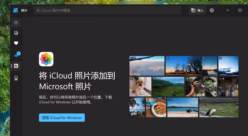 微软照片将支持自然语言搜索，需要 Copilot+ 电脑 3