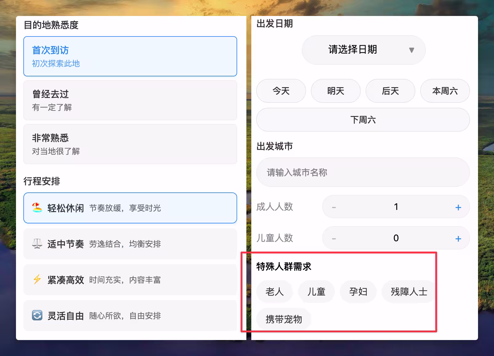AI出行小工具 - 细节满满的旅行计划定制小程序，体验后只想安利给全世界[微信小程序] 4