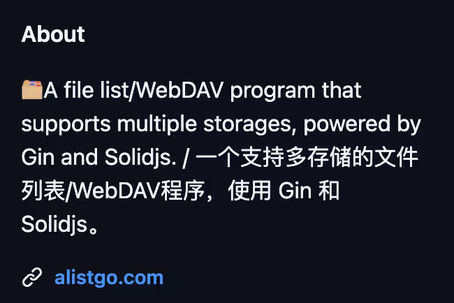著名网盘聚合工具 Alist 被出售,官网已切换域名。但新公司有黑历史… 5 著名网盘聚合工具 Alist 被出售,官网已切换域名。但新公司有黑历史… 5