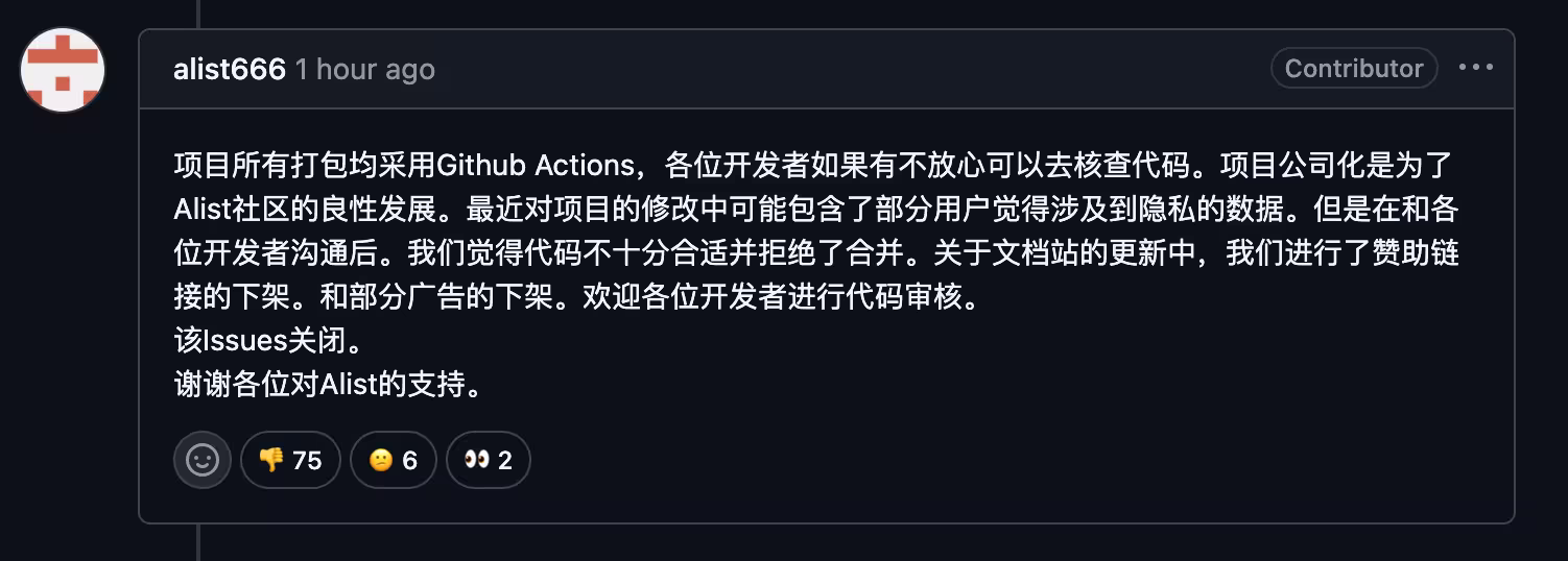 著名网盘聚合工具 Alist 被出售,官网已切换域名。但新公司有黑历史… 8 著名网盘聚合工具 Alist 被出售,官网已切换域名。但新公司有黑历史… 8