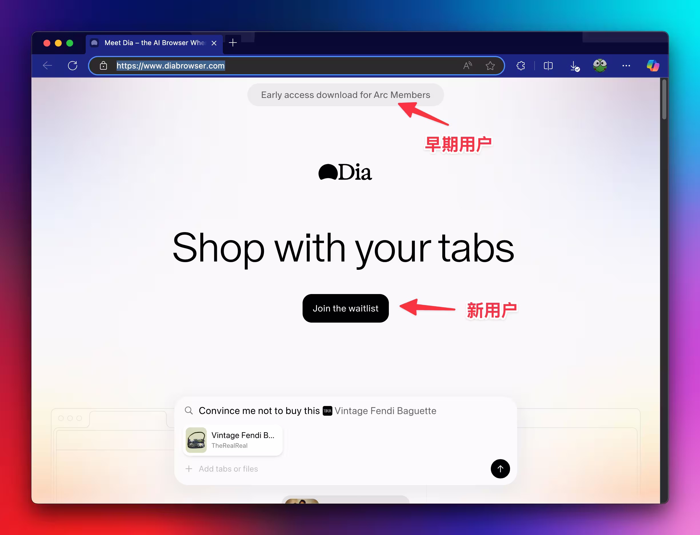 又来这一套?!Dia 浏览器上线,早期 Arc 浏览器用户可下载安装 2 又来这一套?!Dia 浏览器上线,早期 Arc 浏览器用户可下载安装 2