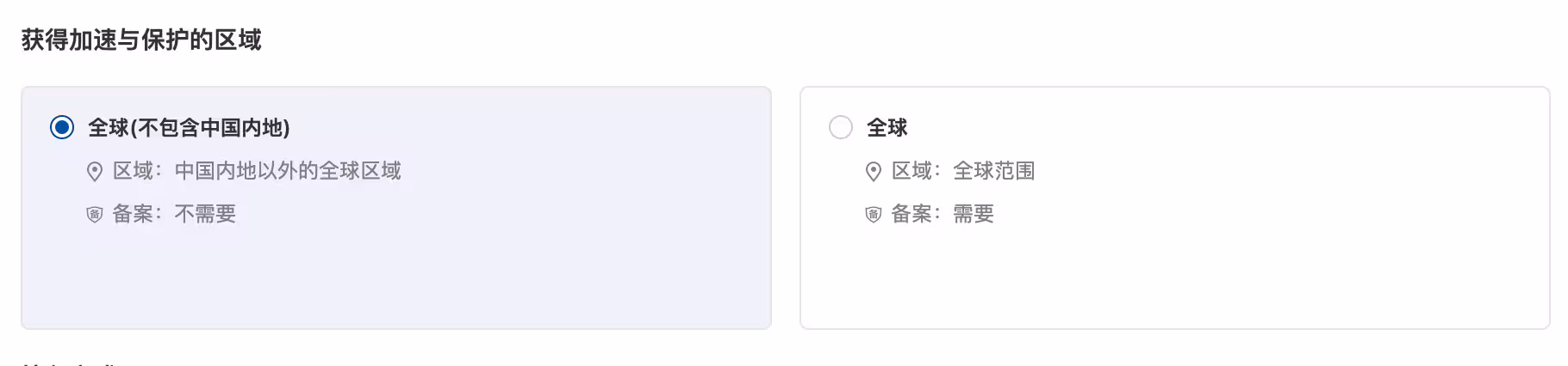 和 Cloudflare 硬刚?阿里云国际发布免费、不限流量全球 CDN 产品:边缘安全加速 ESA 4 和 Cloudflare 硬刚?阿里云国际发布免费、不限流量全球 CDN 产品:边缘安全加速 ESA 4