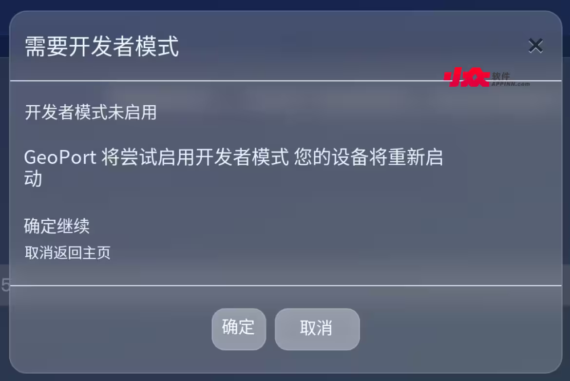 GeoPort - 开源 iPhone 位置模拟器，支持 iOS 17、iOS 18[Windows/macOS/Linux] 2