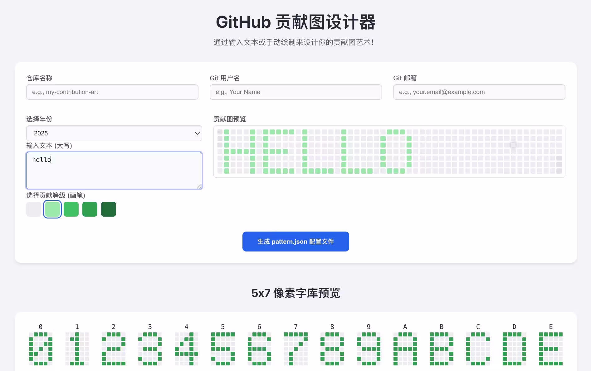 4 款 GitHub 大佬生成器，带真实提交的自定义贡献图 26