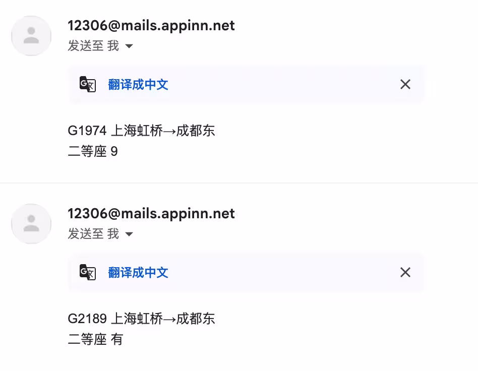12306 余票监控工具：支持 飞书、企业微信、Bark推送、Telegram、Email 通知[Windows] 5