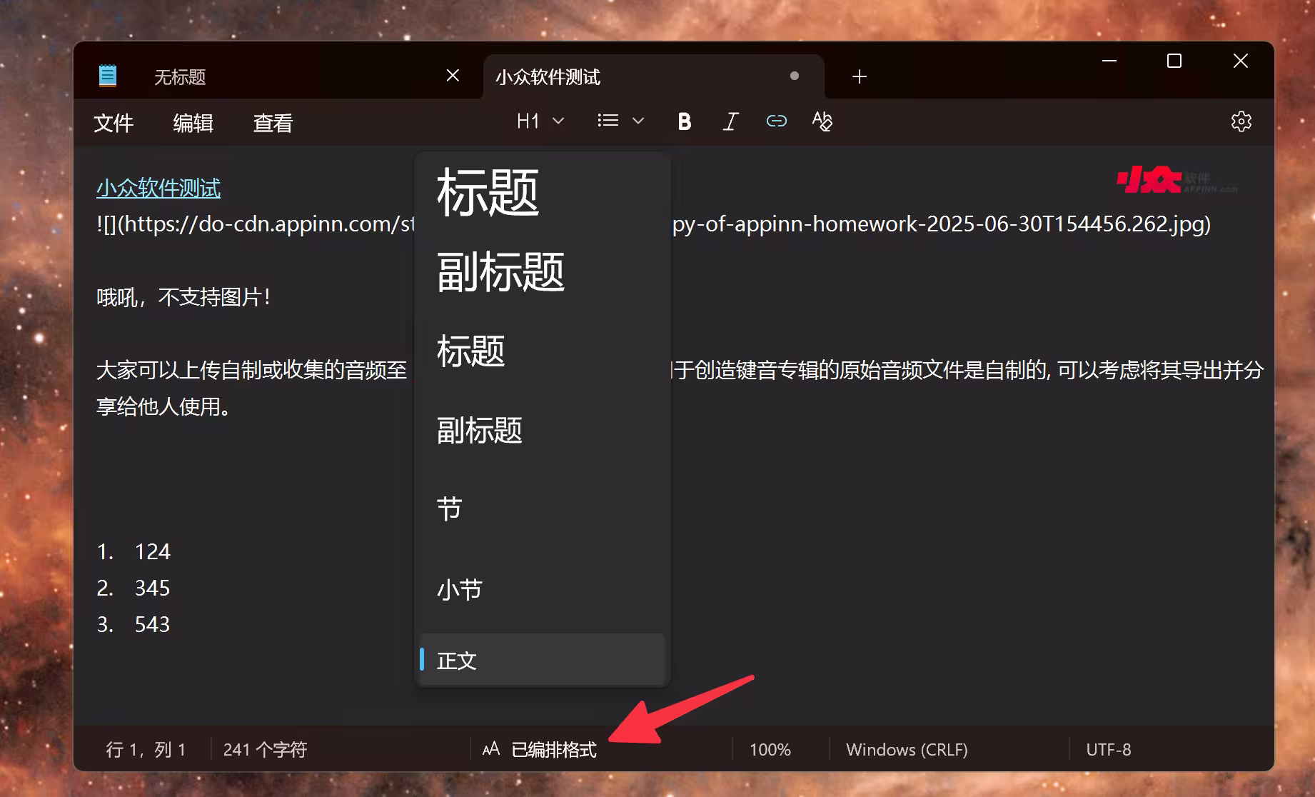 Windows 11 记事本正式支持 Markdown 2 Windows 11 记事本正式支持 Markdown 2