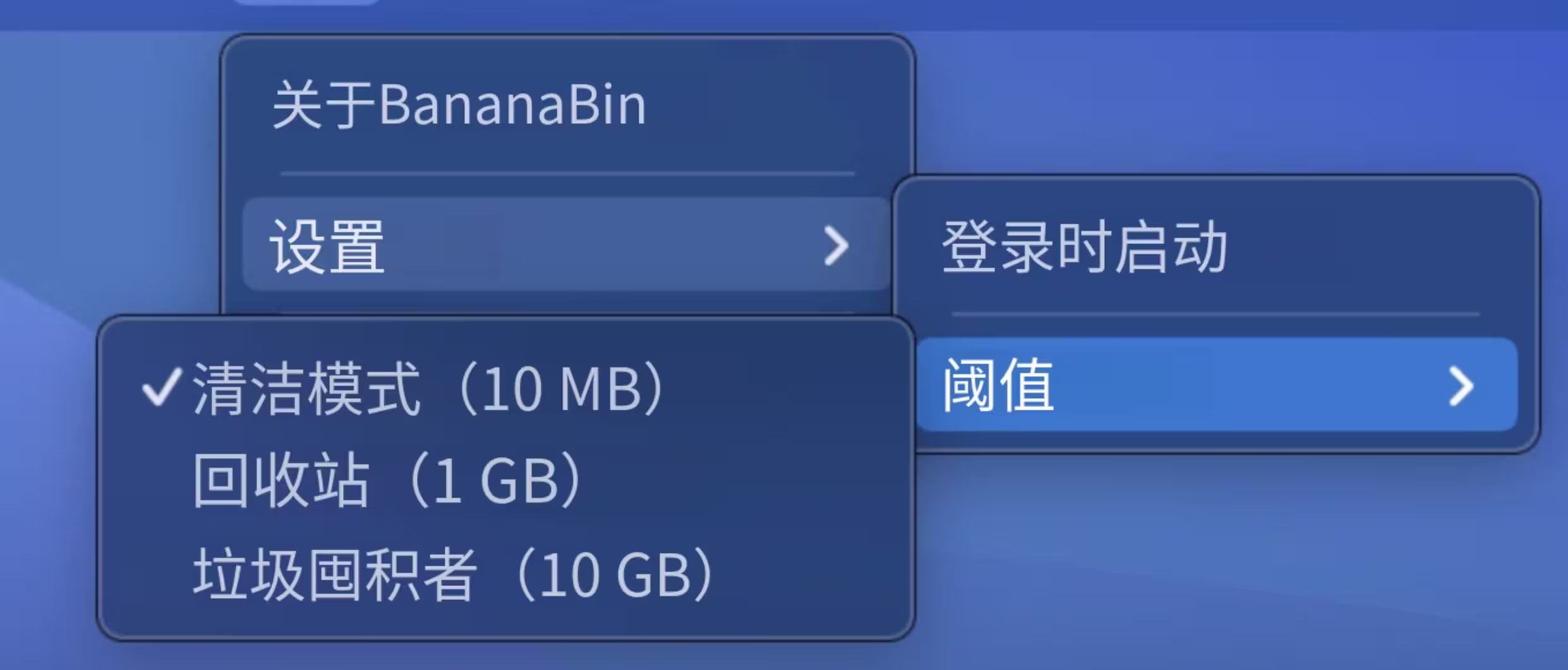 BananaBin - 推荐一款电子鸡肋，超过 10GB 才有资格用 2
